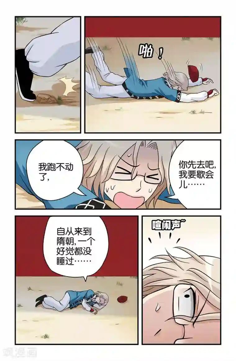 撞见木兰第34话