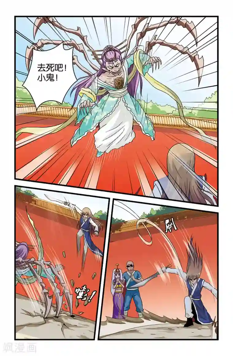 撞见木兰第35话