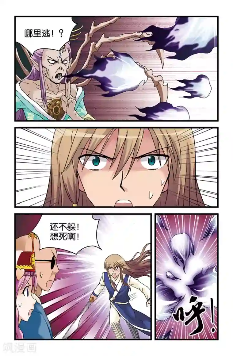 撞见木兰第35话