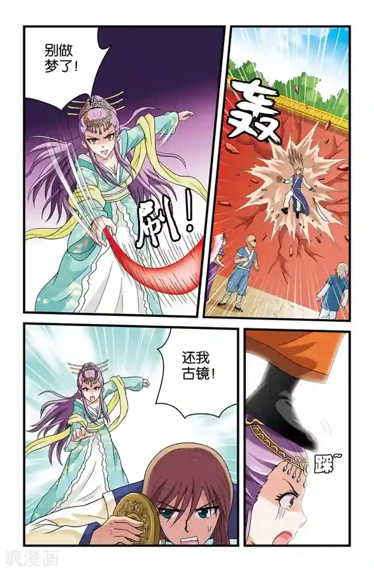 撞见木兰第35话