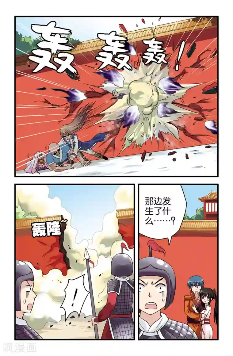 撞见木兰第35话