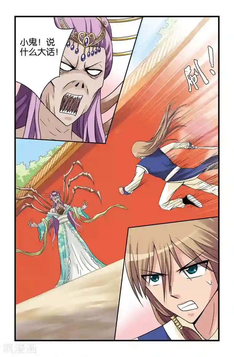 撞见木兰第35话