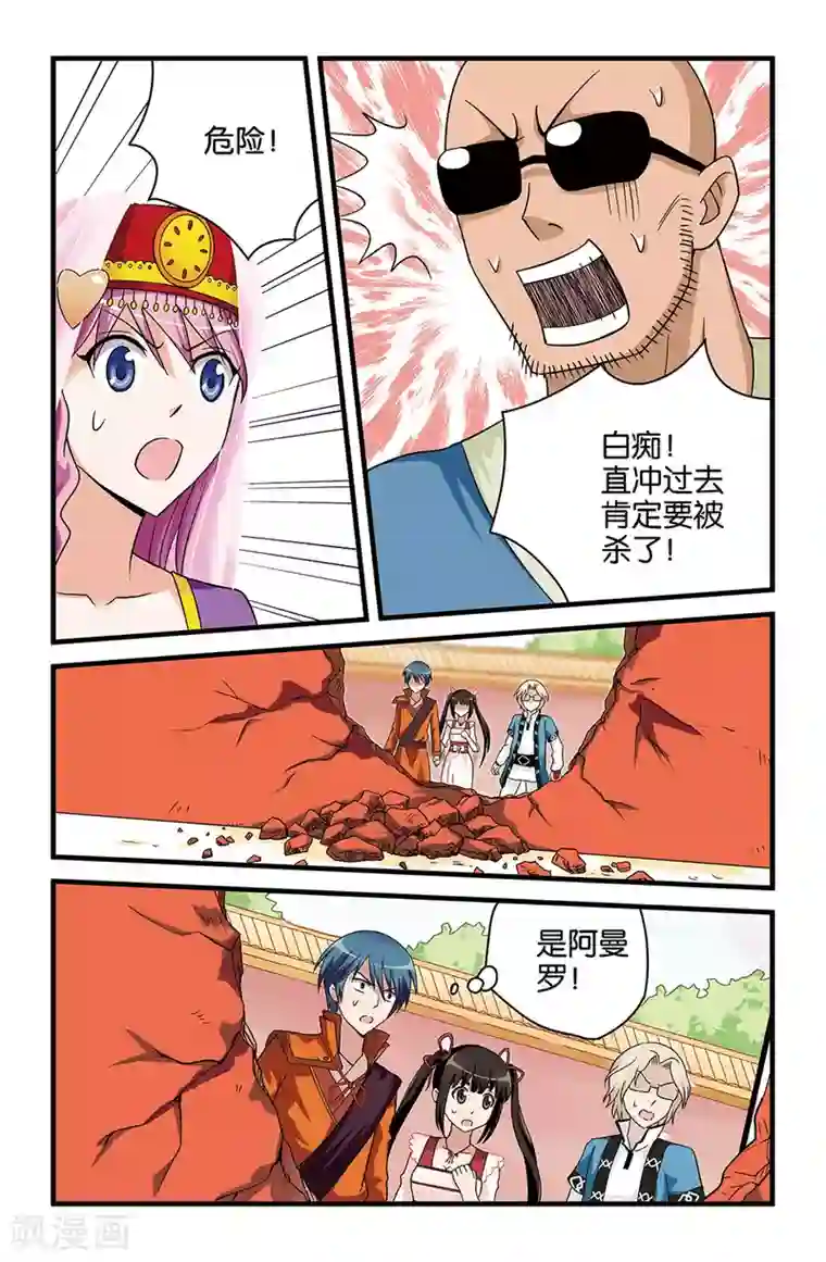 撞见木兰第35话