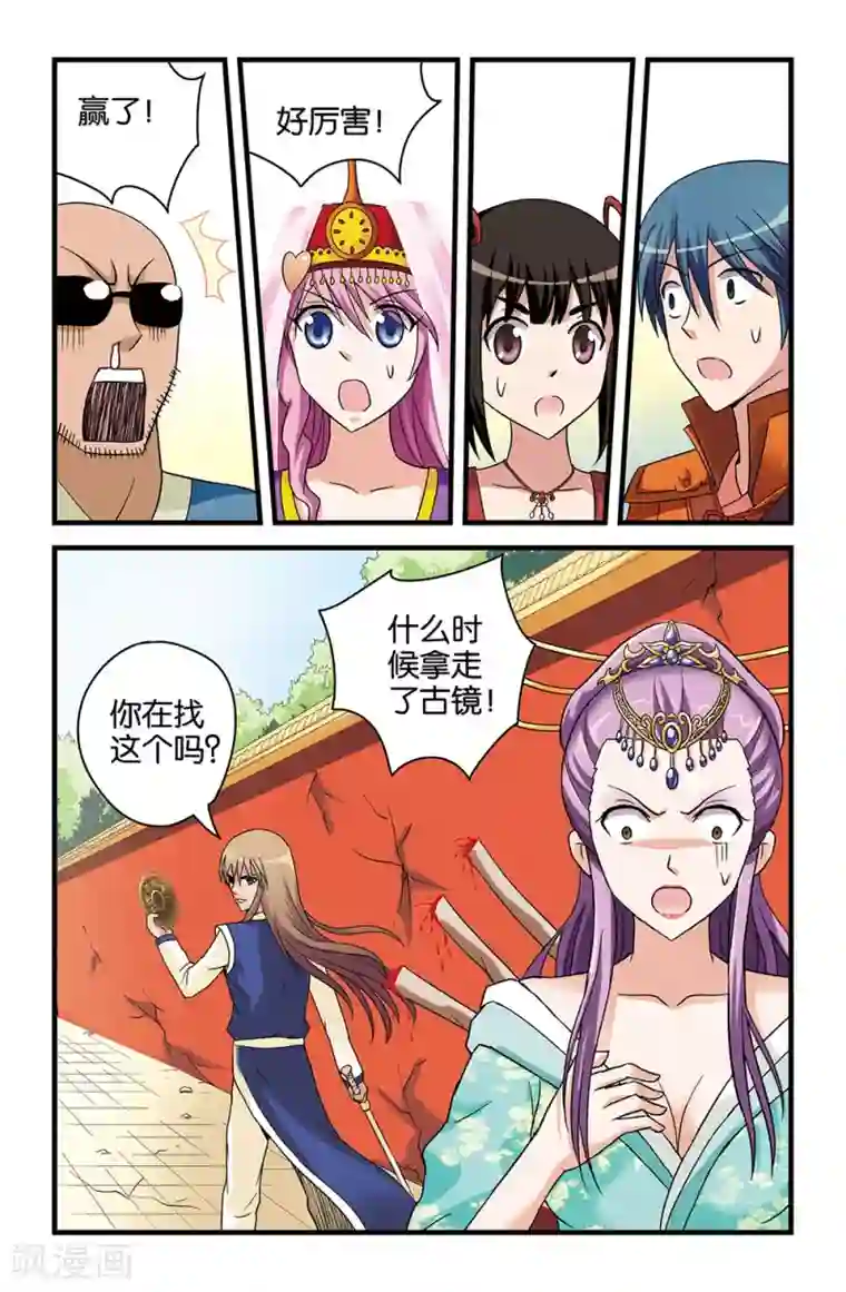 撞见木兰第35话