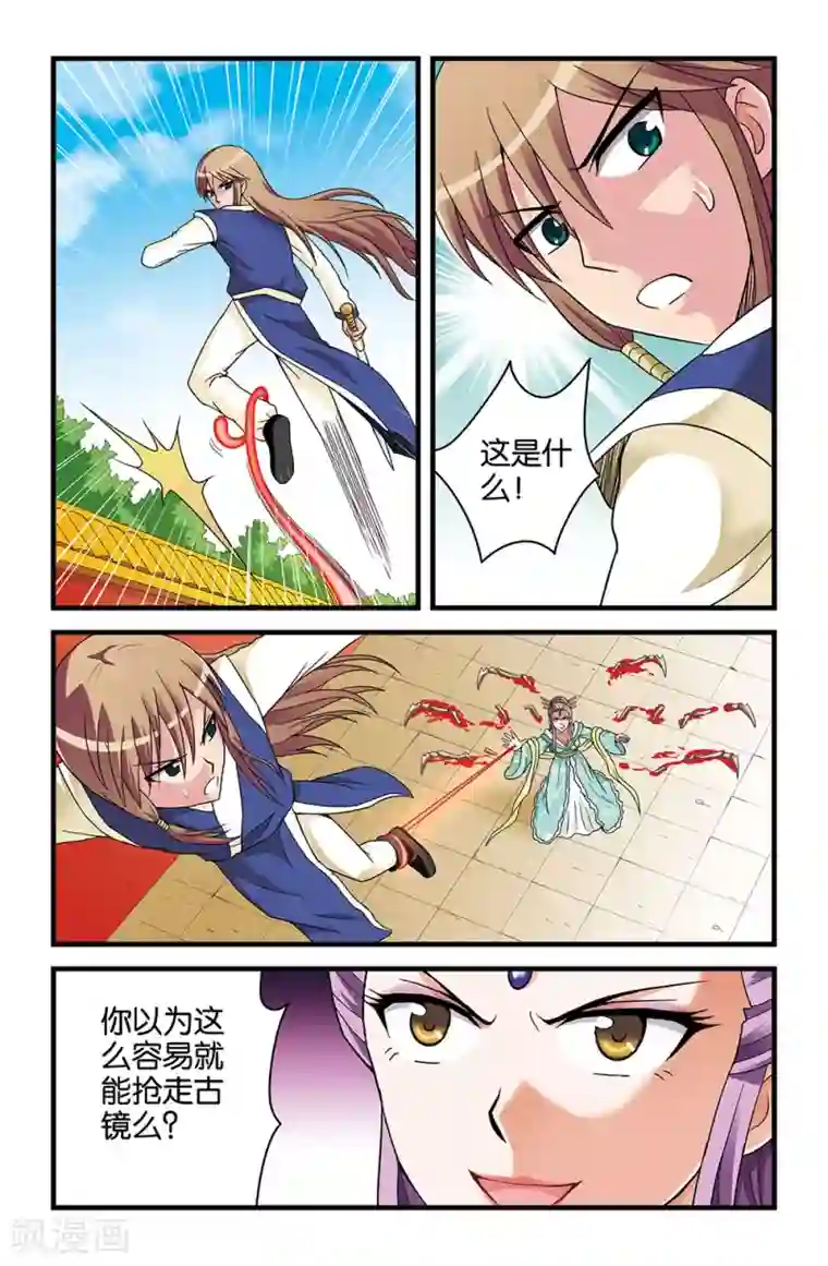 撞见木兰第35话