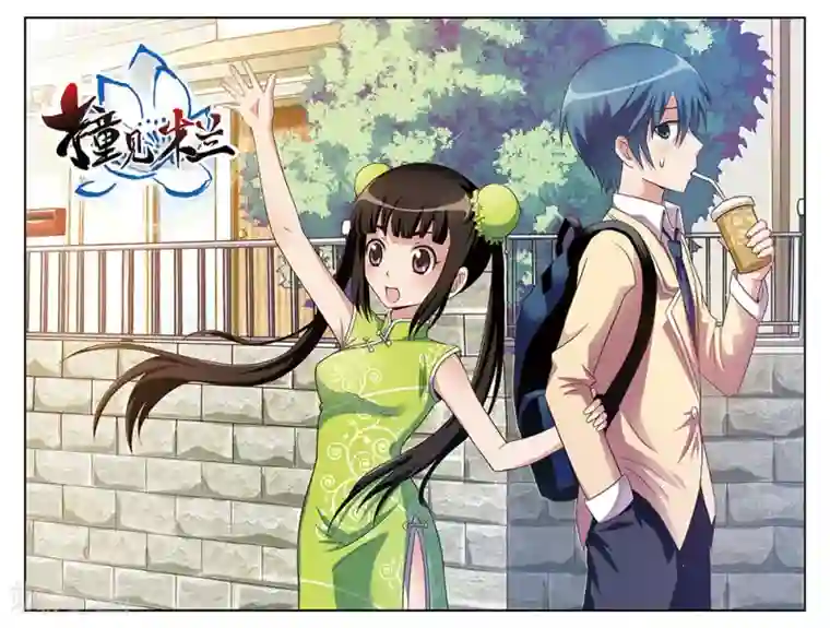 撞见木兰第36话