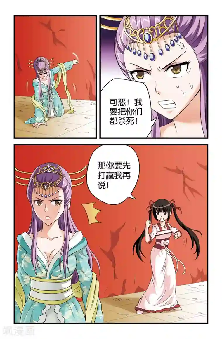 撞见木兰第36话