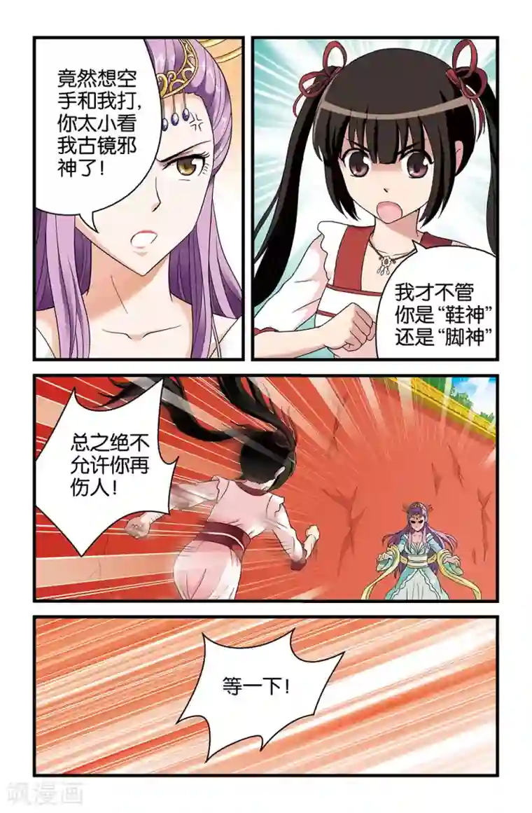 撞见木兰第36话