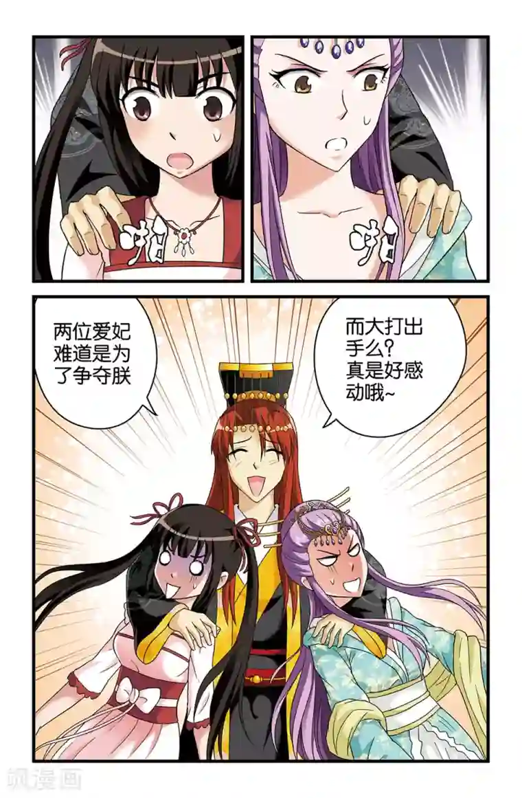 撞见木兰第36话