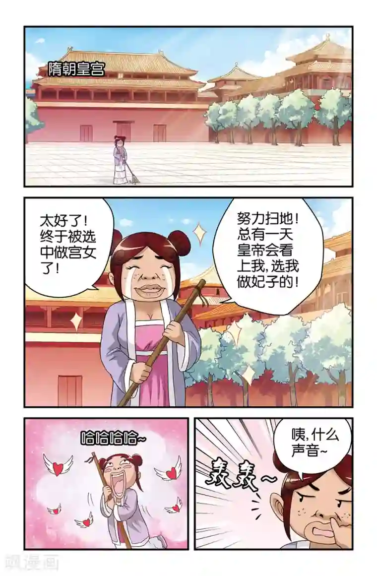 撞见木兰第37话