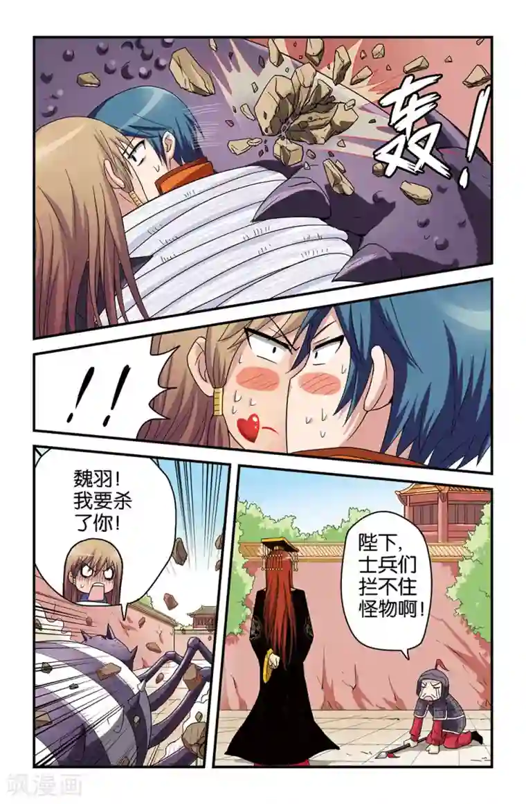 撞见木兰第37话