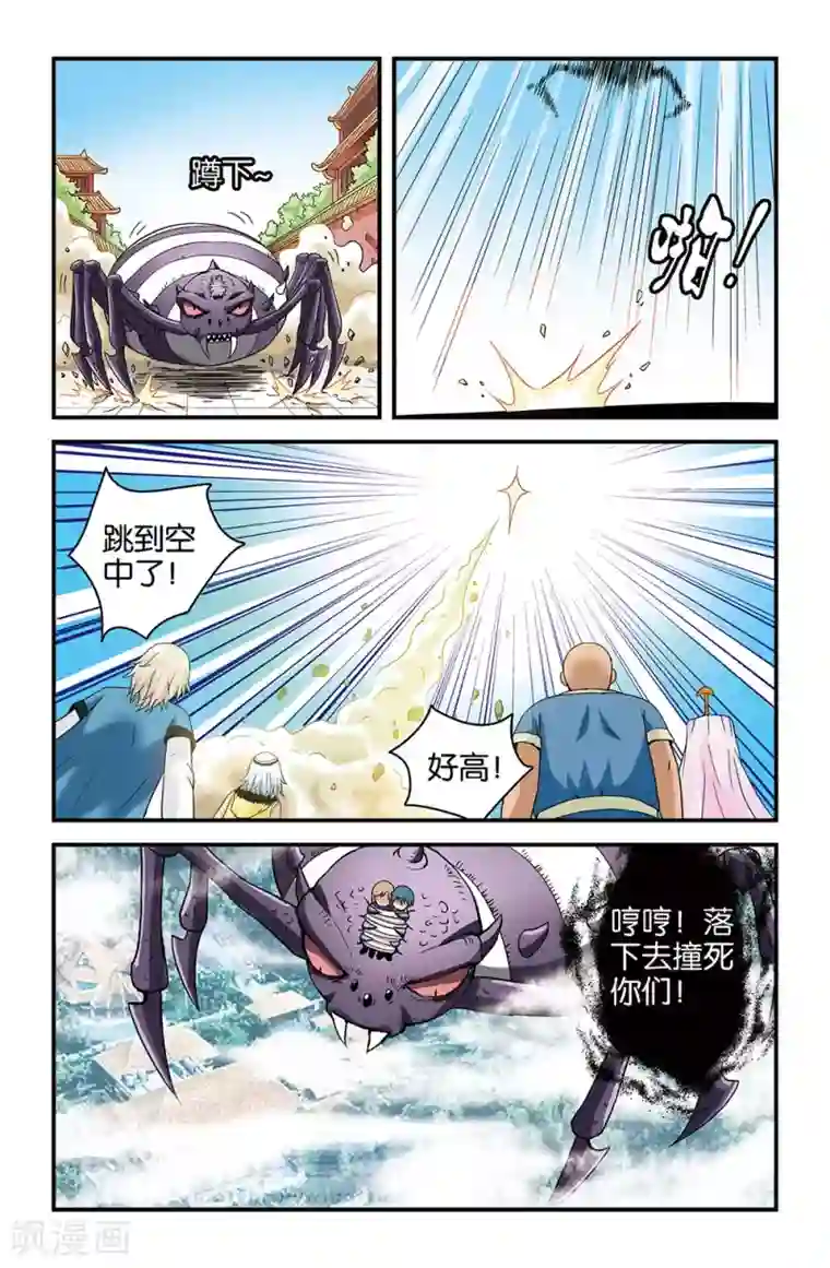 撞见木兰第37话