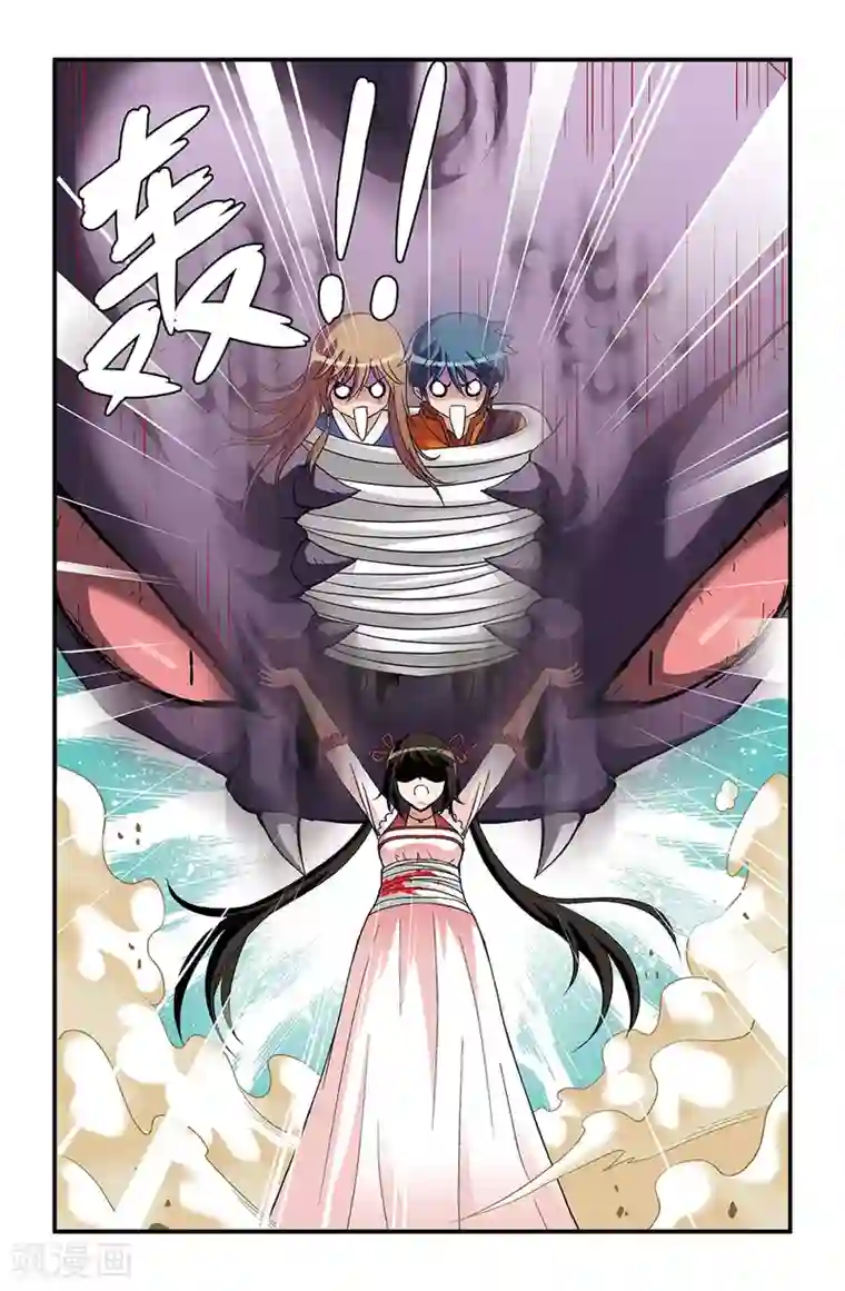 撞见木兰第38话