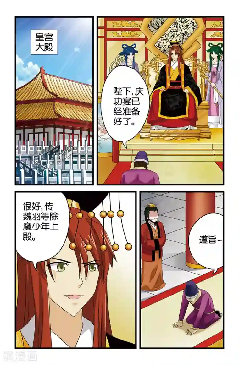 撞见木兰第39话