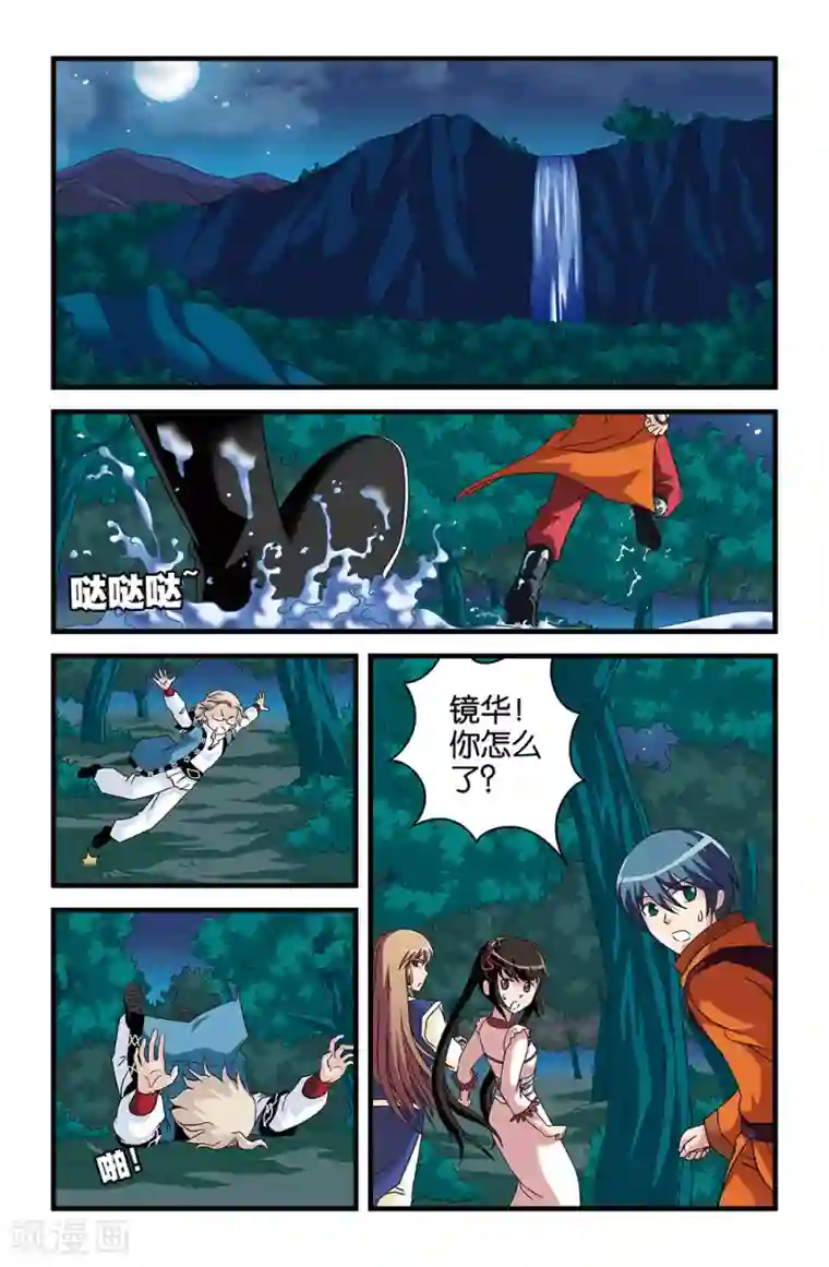 撞见木兰第39话