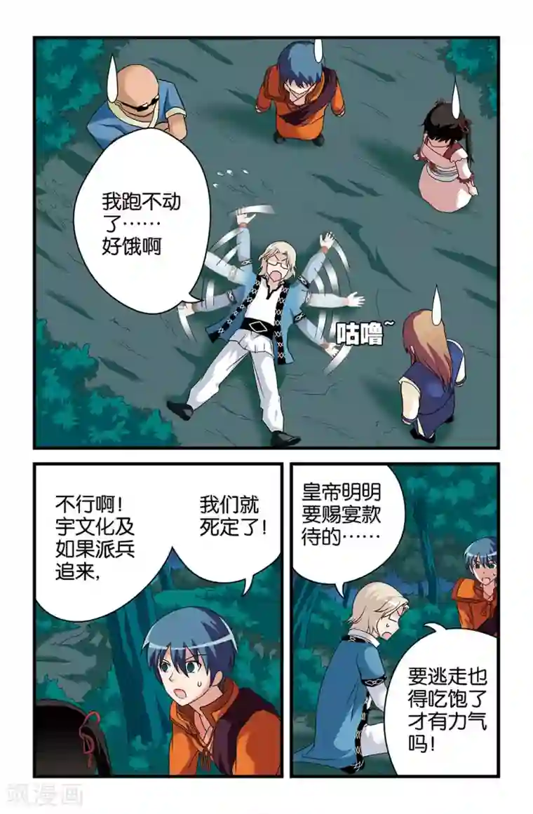 撞见木兰第39话