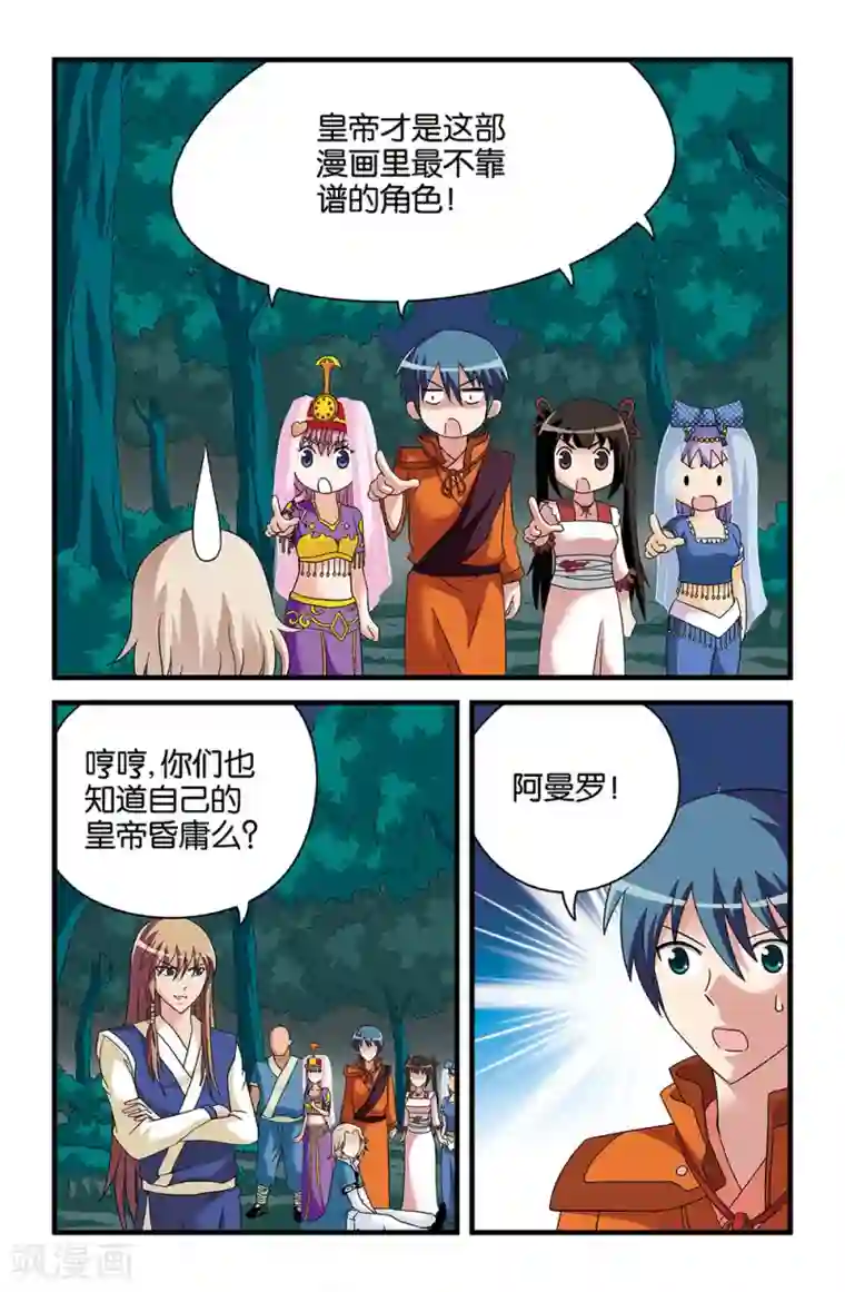 撞见木兰第39话