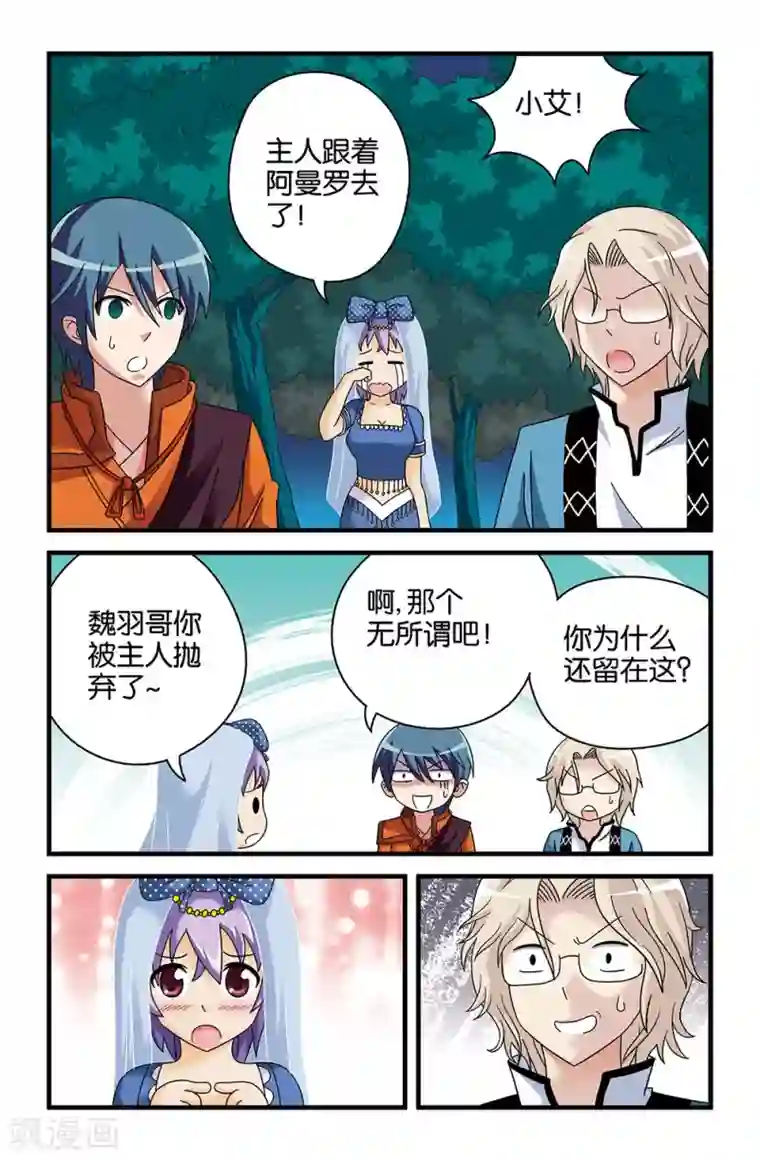 撞见木兰第40话