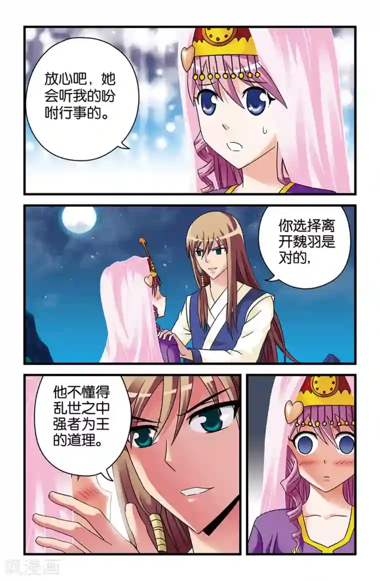 撞见木兰第40话