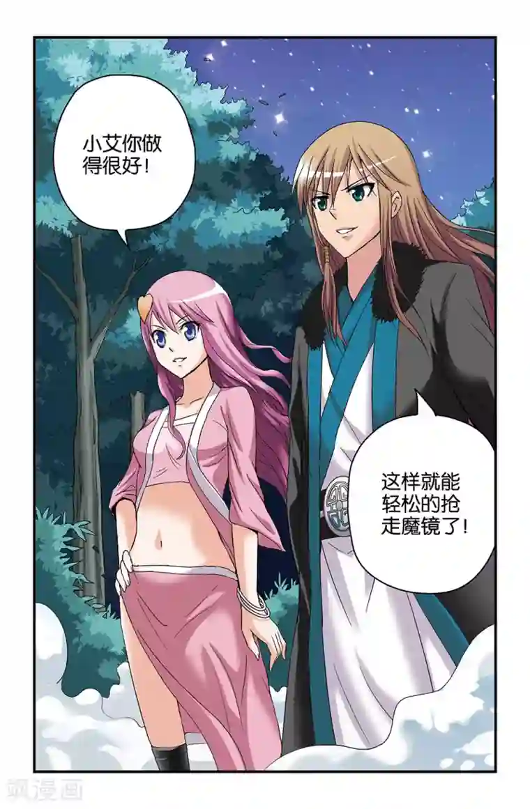 撞见木兰第42话