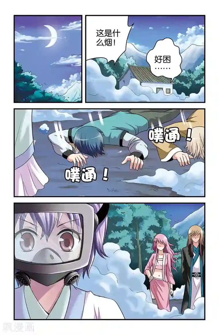 撞见木兰第42话