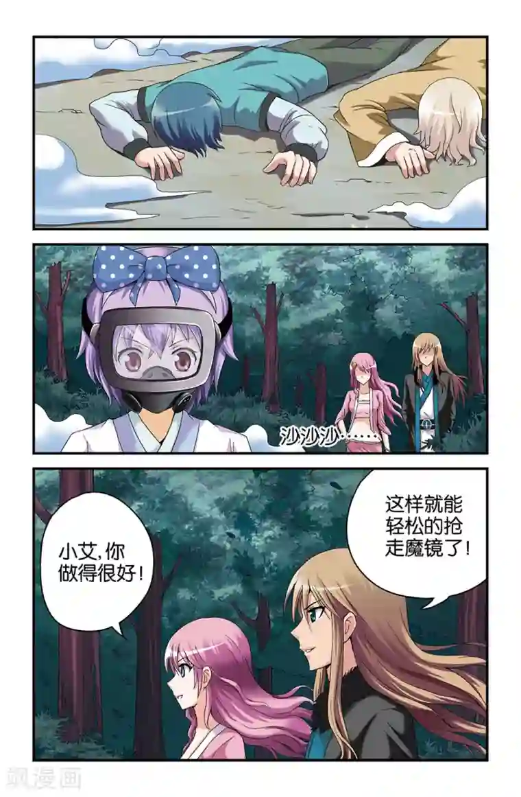 撞见木兰第43话