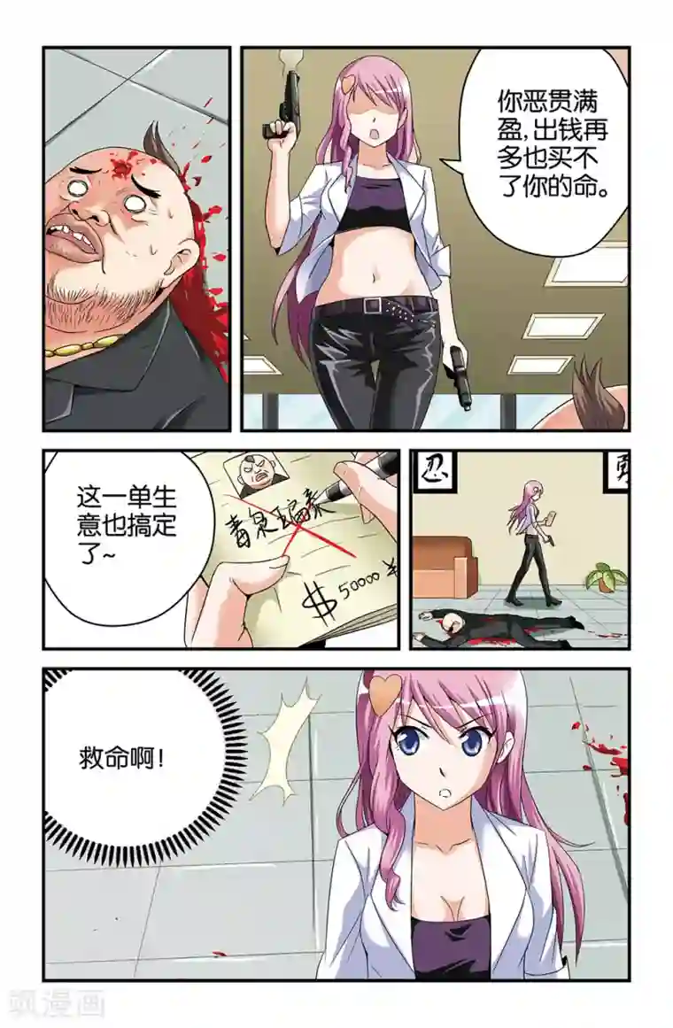 撞见木兰第43话