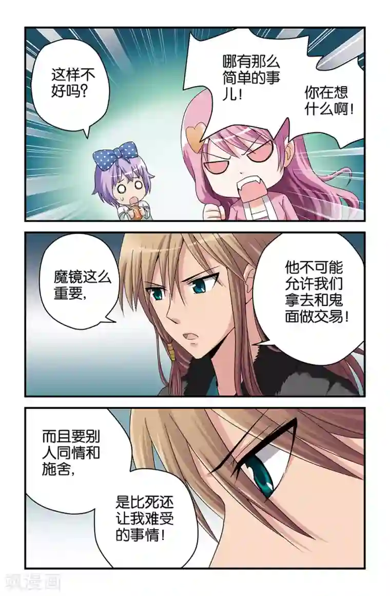 撞见木兰第43话