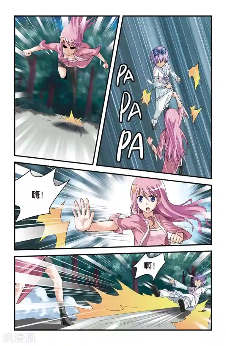 撞见木兰第43话