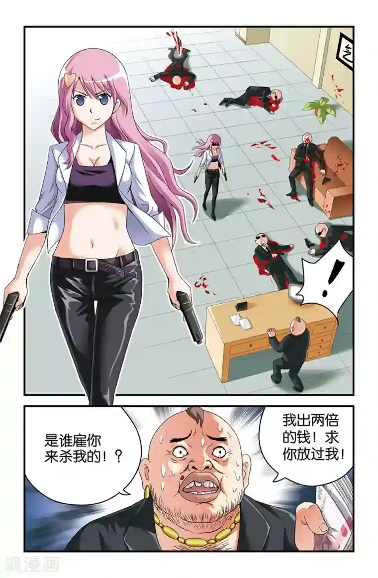 撞见木兰第43话