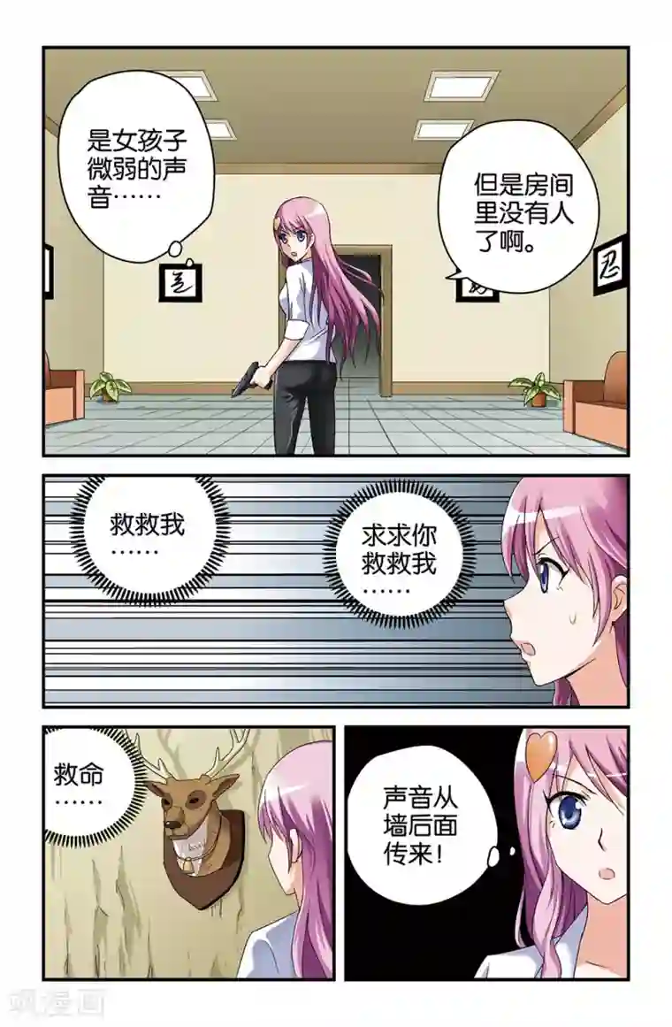 撞见木兰第44话