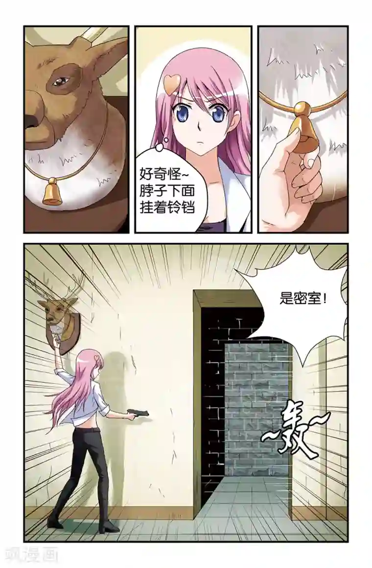 撞见木兰第44话