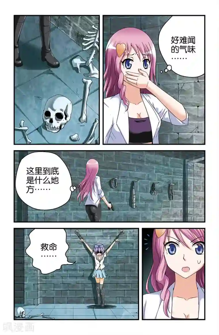 撞见木兰第44话