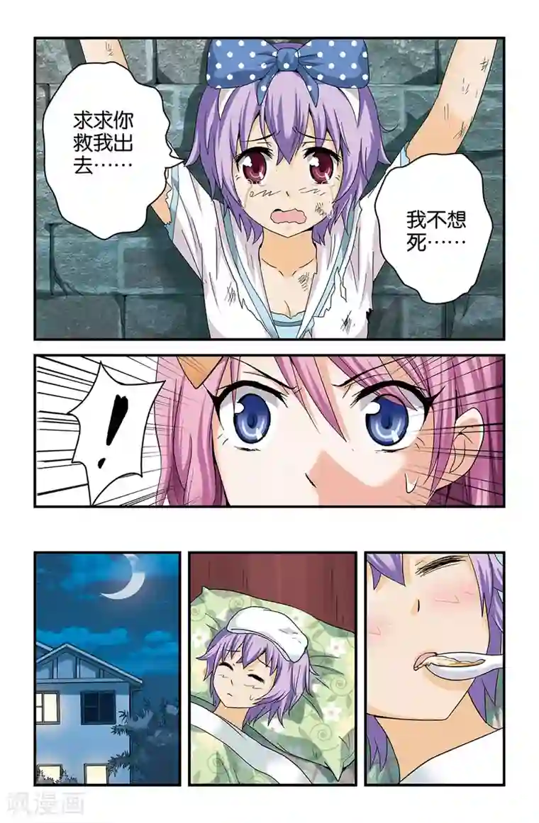 撞见木兰第44话