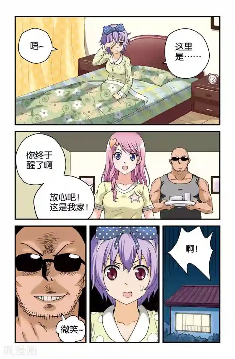 撞见木兰第44话