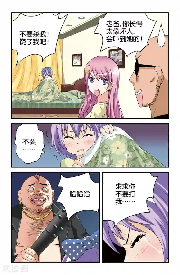 撞见木兰第44话