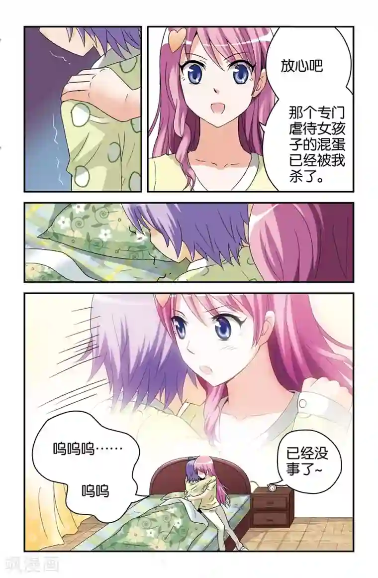 撞见木兰第44话