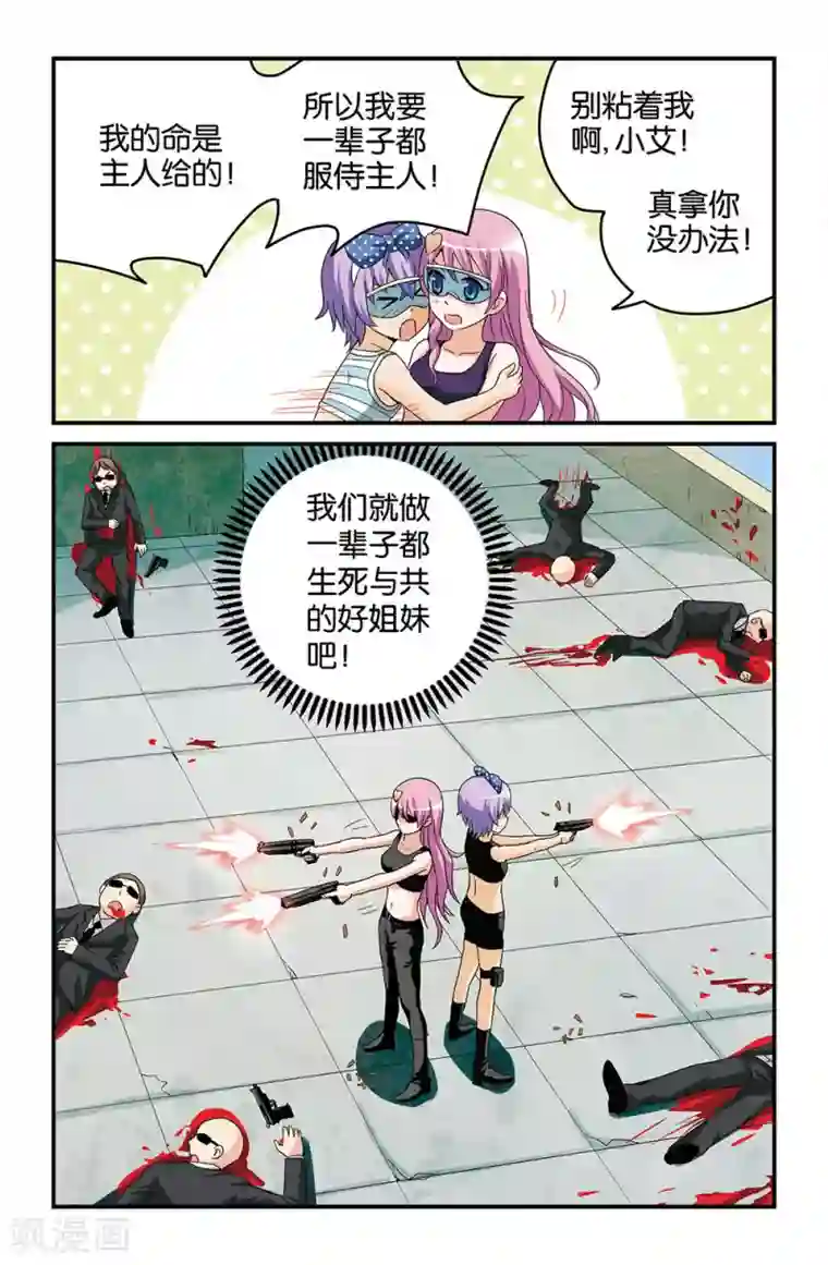 撞见木兰第44话