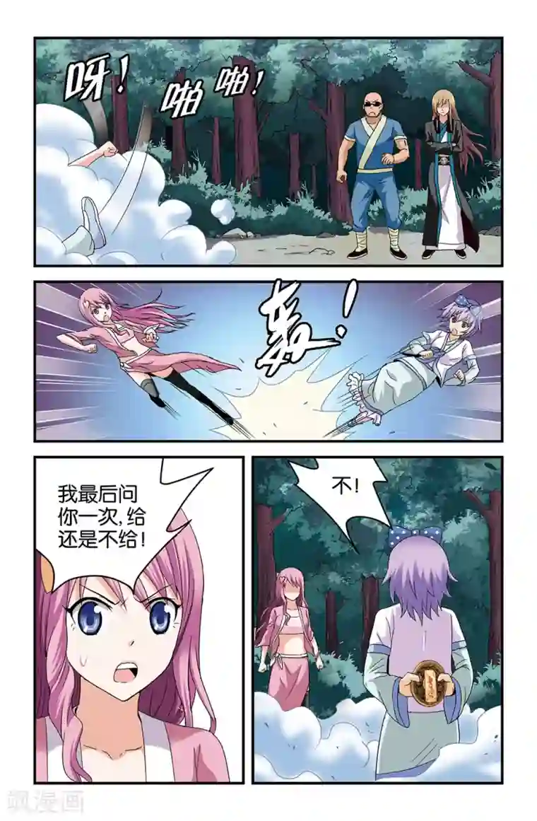 撞见木兰第44话