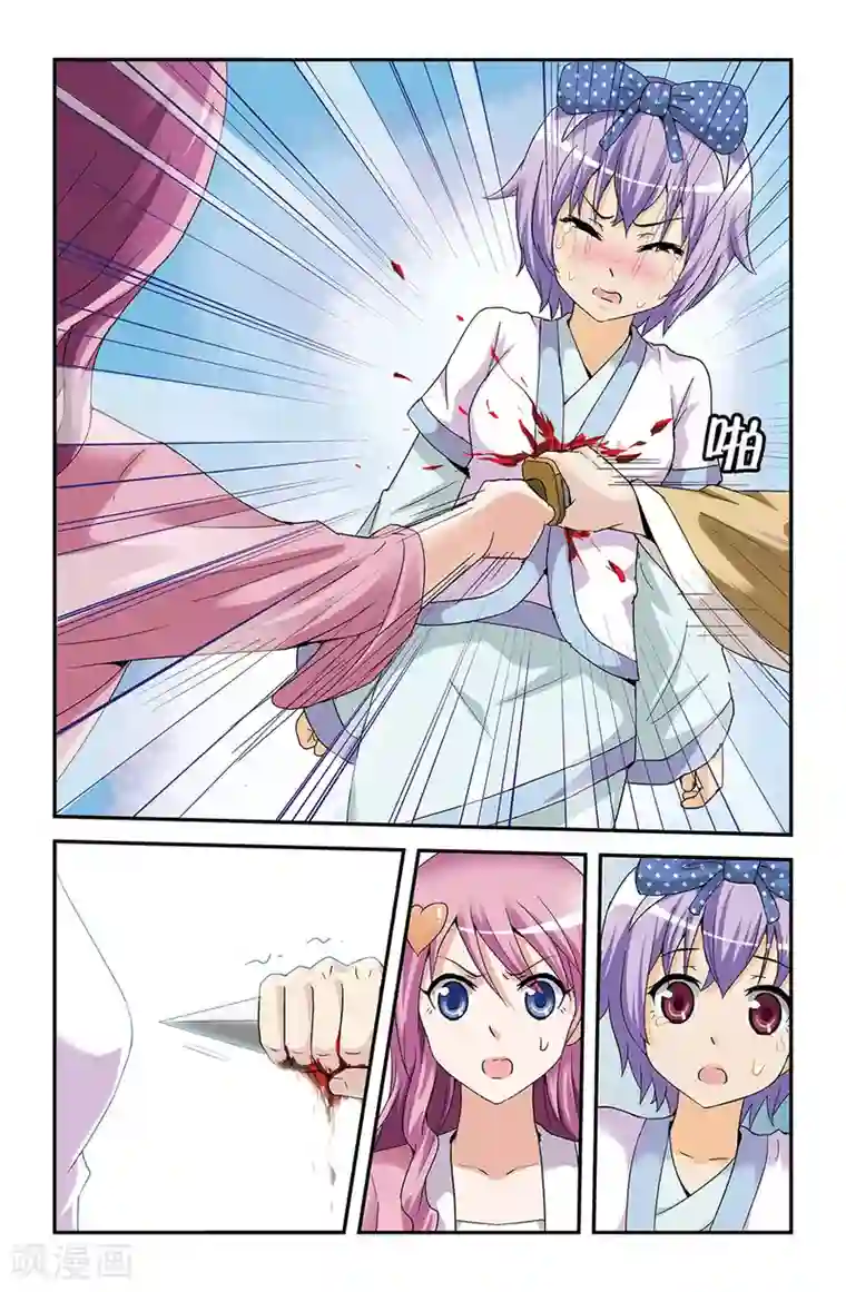 撞见木兰第45话