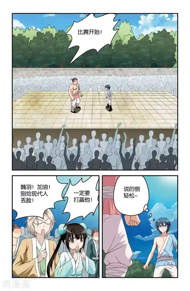 撞见木兰第47话