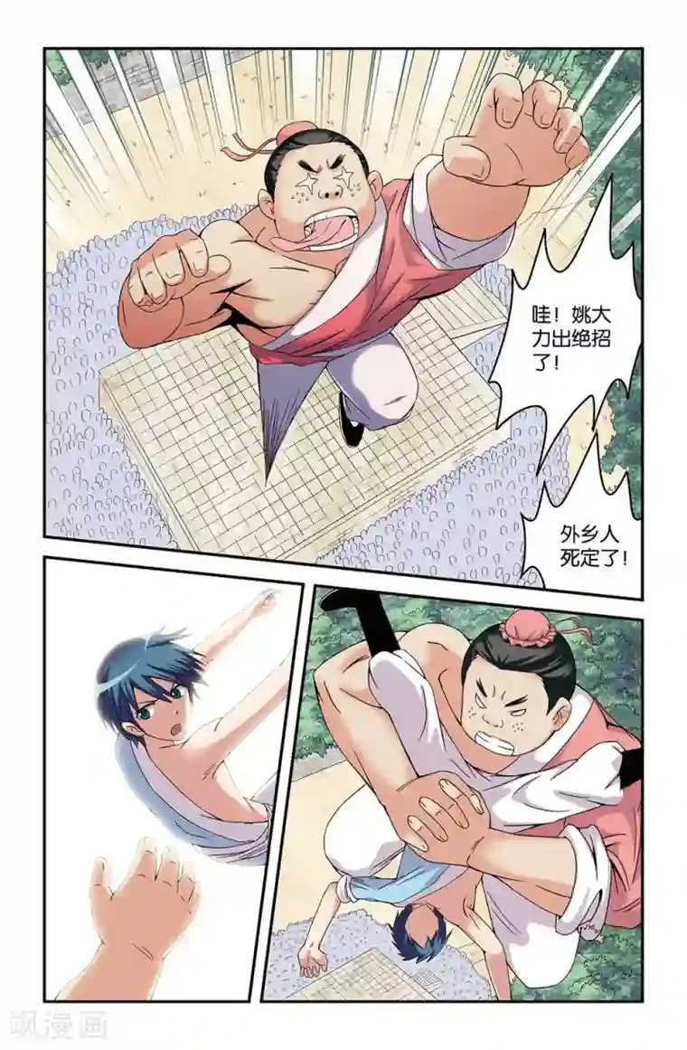 撞见木兰第47话