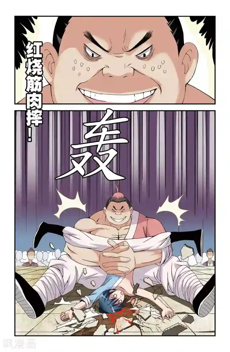 撞见木兰第47话