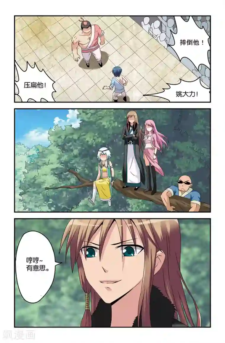 光电潇应lofter车文第47话