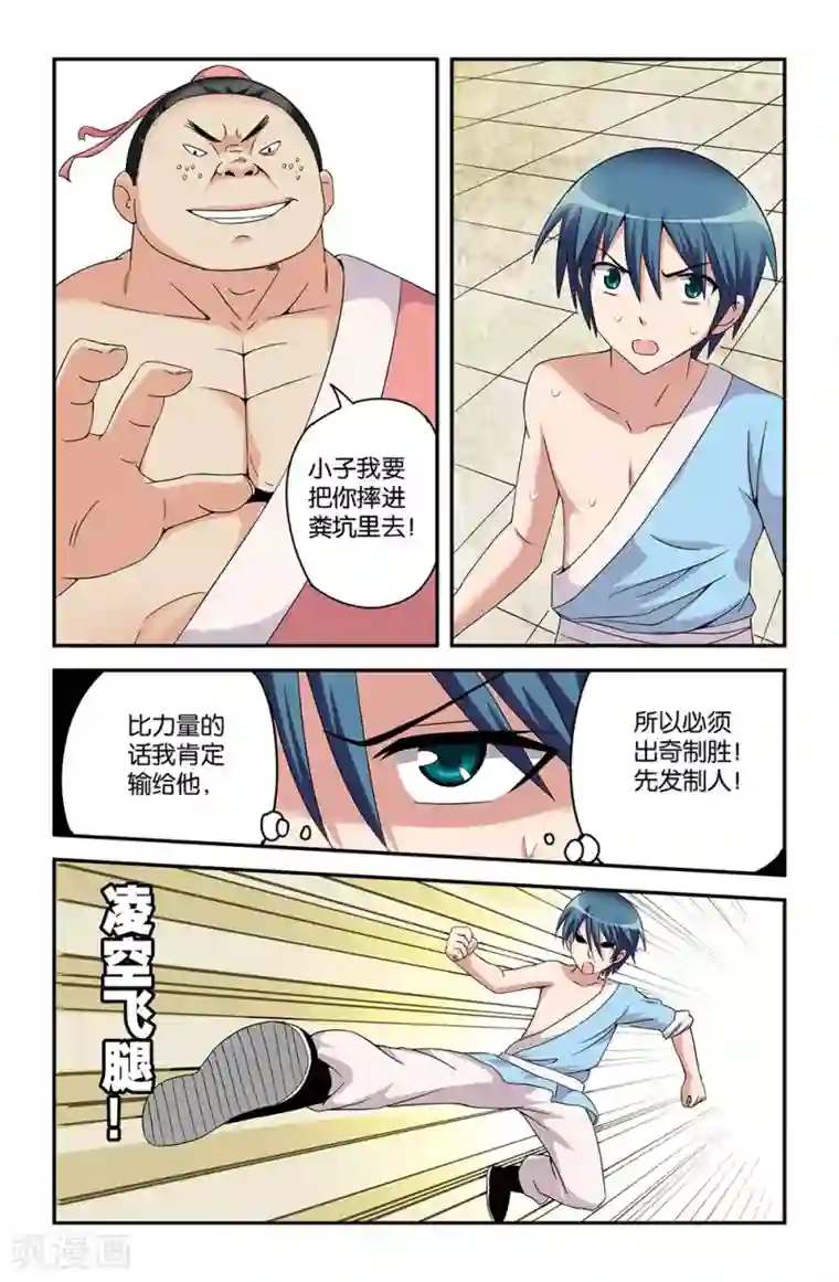 撞见木兰第47话