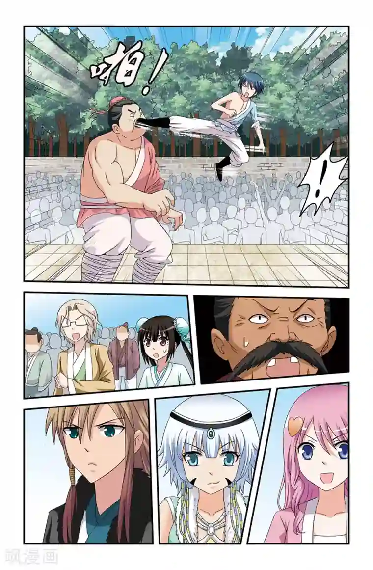 撞见木兰第47话