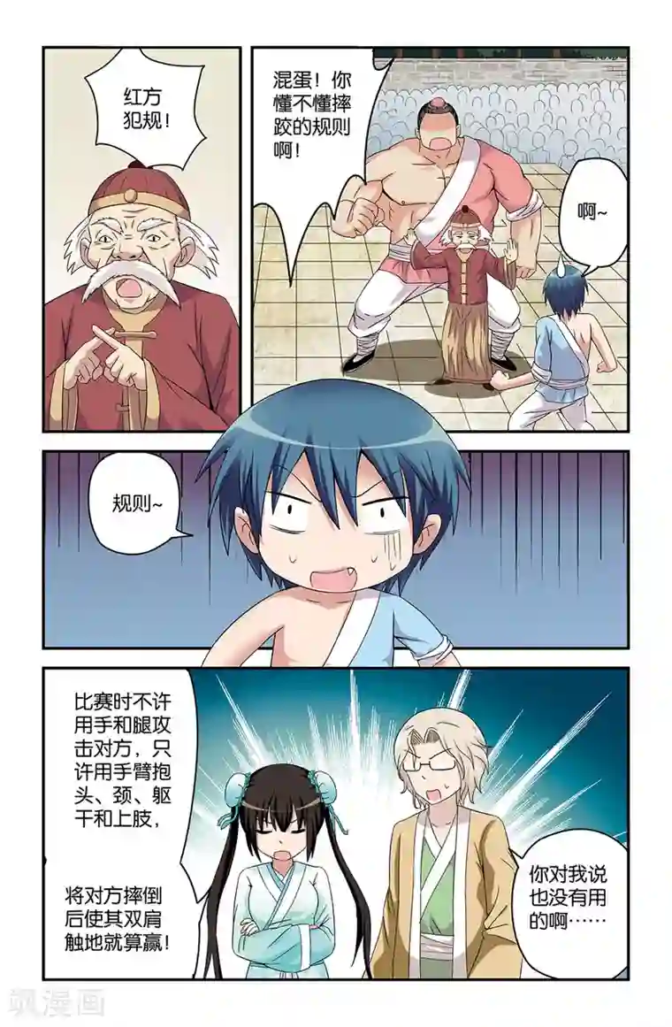 撞见木兰第47话