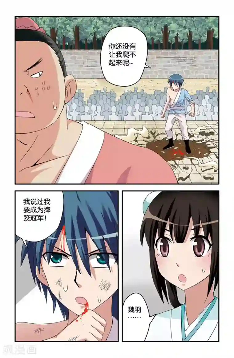 撞见木兰第48话