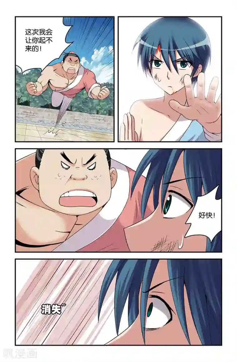 撞见木兰第48话