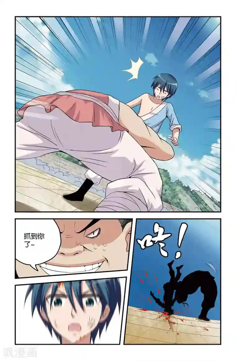 撞见木兰第48话